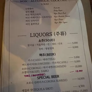 멕시코66 리뷰 사진