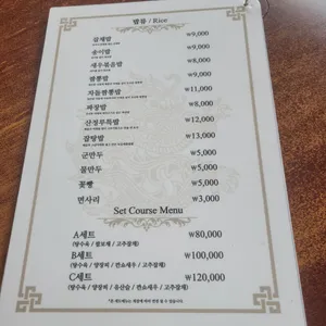 산정루 리뷰 사진