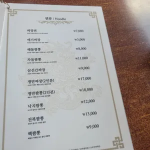 산정루 리뷰 사진