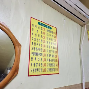 지하라면집 리뷰 사진