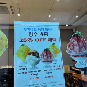 파리바게뜨 리뷰 사진
