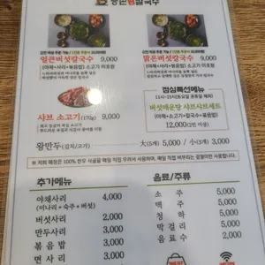 등촌샤브칼국수 리뷰 사진