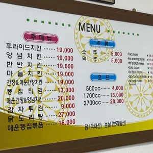 땡큐치킨 리뷰 사진