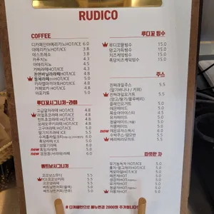 루디꼬 리뷰 사진