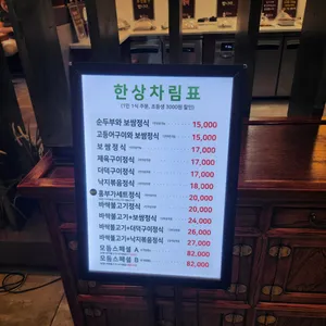 흥부가 리뷰 사진