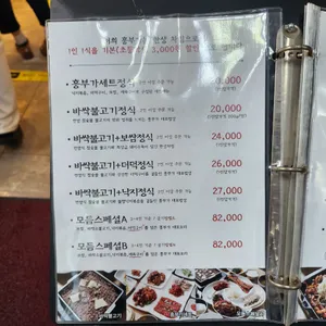 흥부가 리뷰 사진