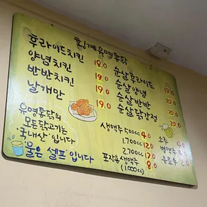 유명통닭 리뷰 사진
