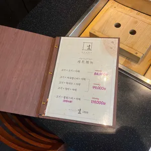 길 세이로무시 리뷰 사진