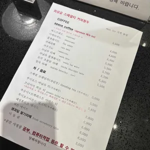 공간커피 리뷰 사진