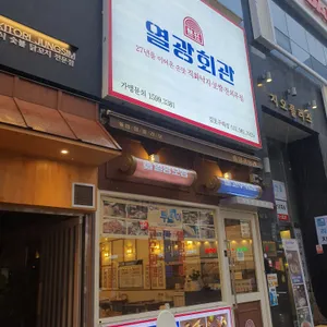 열광회관 리뷰 사진