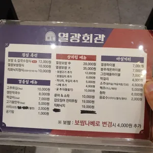 열광회관 리뷰 사진