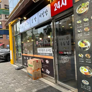 미아리우동집 리뷰 사진