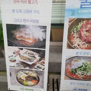 팔도미역 리뷰 사진