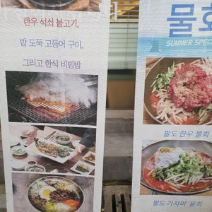 팔도미역 리뷰 사진
