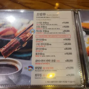스시윤 리뷰 사진
