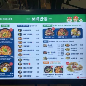 보배반점 리뷰 사진