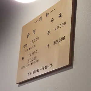 세석정 리뷰 사진
