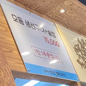 집밥구어선생 리뷰 사진