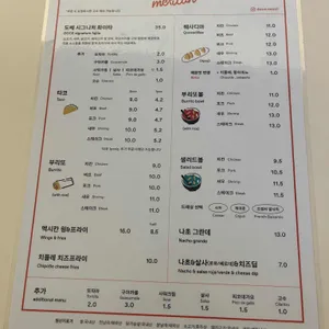 도쎄멕시칸 리뷰 사진