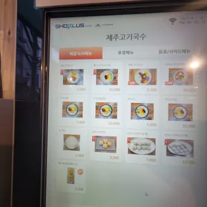 제주고기국수 리뷰 사진