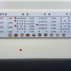 보영만두 리뷰 사진