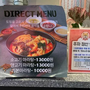 마라공방 리뷰 사진