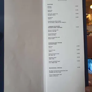 쟈뎅 디베르 리뷰 사진