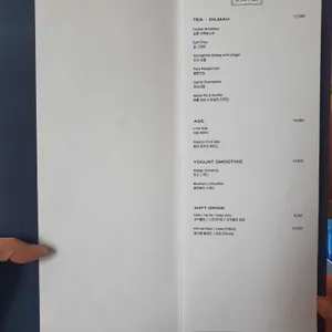 쟈뎅 디베르 리뷰 사진