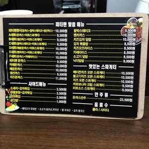 피터팬돈까스 리뷰 사진