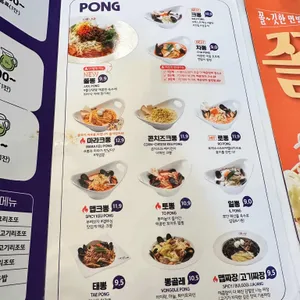 니뽕내뽕 리뷰 사진