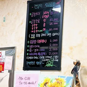 삽교곱창 리뷰 사진