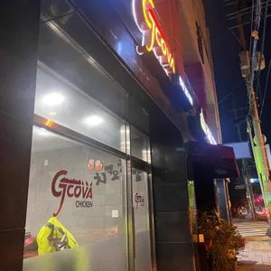 지코바치킨 리뷰 사진
