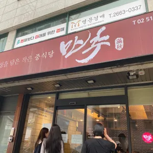 만추 리뷰 사진