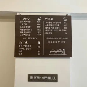 더한식 리뷰 사진