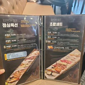 스시미르네 리뷰 사진