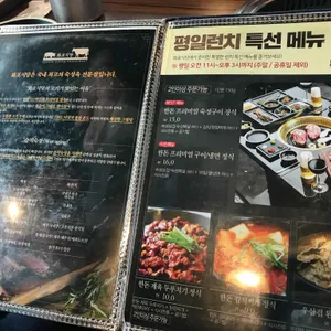 화포식당 리뷰 사진