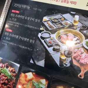 화포식당 리뷰 사진