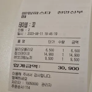 롤링파스타 리뷰 사진