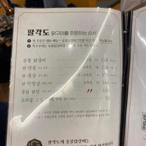 팔각도 리뷰 사진