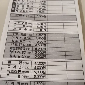 스마일이촌떡볶이 리뷰 사진