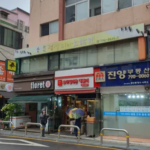 스마일이촌떡볶이 리뷰 사진