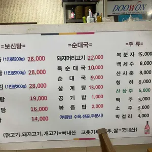 염창사철탕 순대국 리뷰 사진