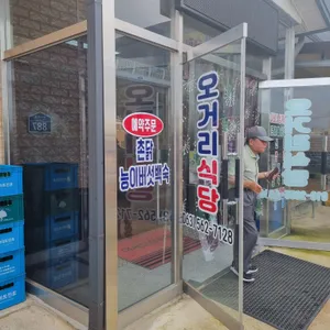 오거리식당수퍼 리뷰 사진