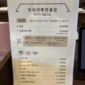 깐깐한여니씨 플래그십스토어 리뷰 사진