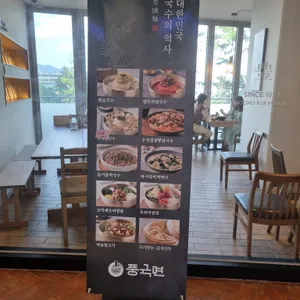 풍국면 리뷰 사진