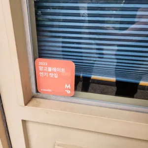 스시온도 리뷰 사진