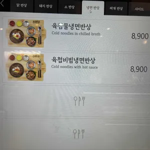 육첩반상  리뷰 사진