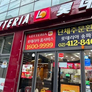 롯데리아 리뷰 사진