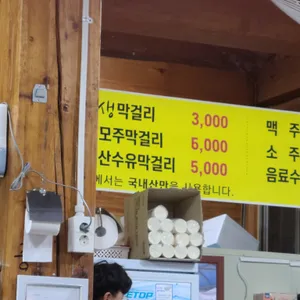 수구레국밥 리뷰 사진