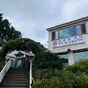옛고을2호점 리뷰 사진
